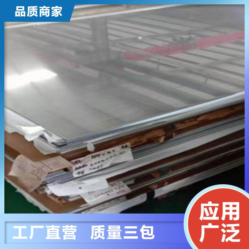 优选：2.0mm不锈钢板企业
