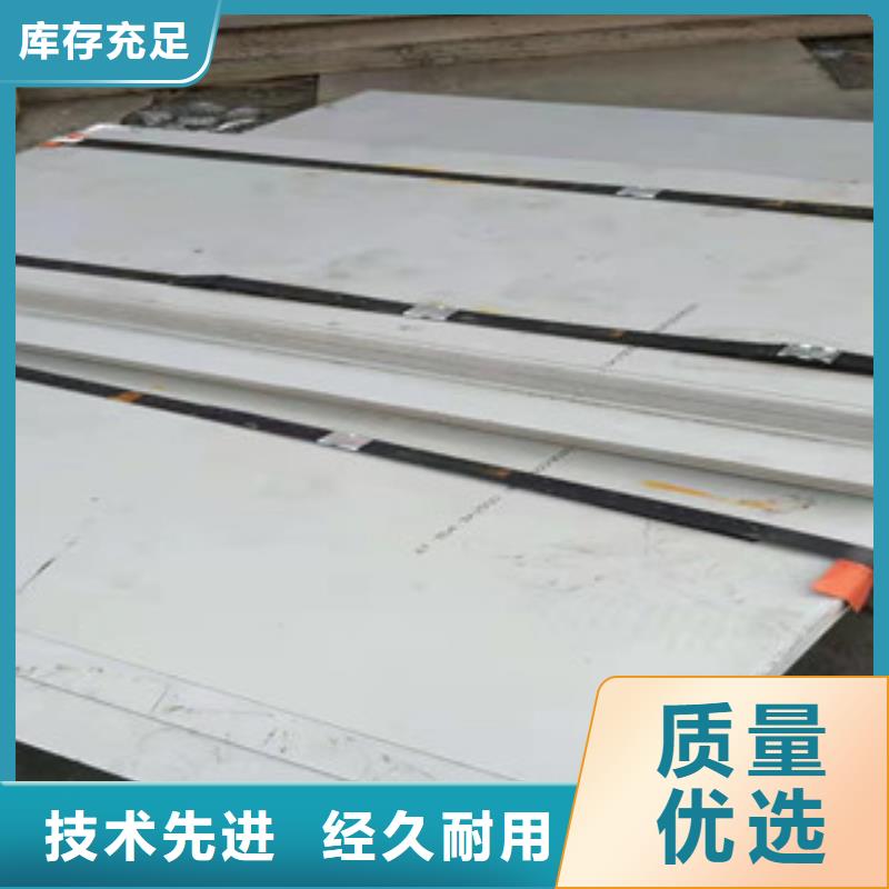 2520耐高温不锈钢板厂家现货销售