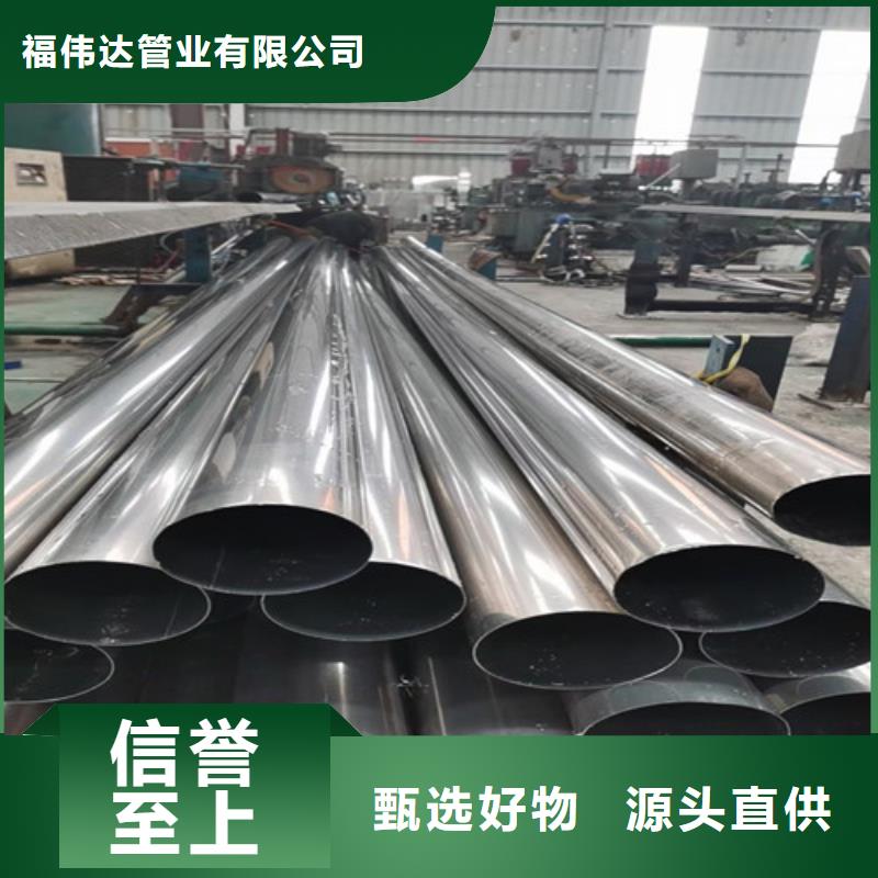 201不锈钢护栏管好品质查看详情