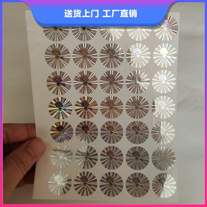激光防伪标签质量优价格低