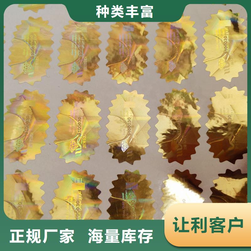  激光防伪标签细节决定成败