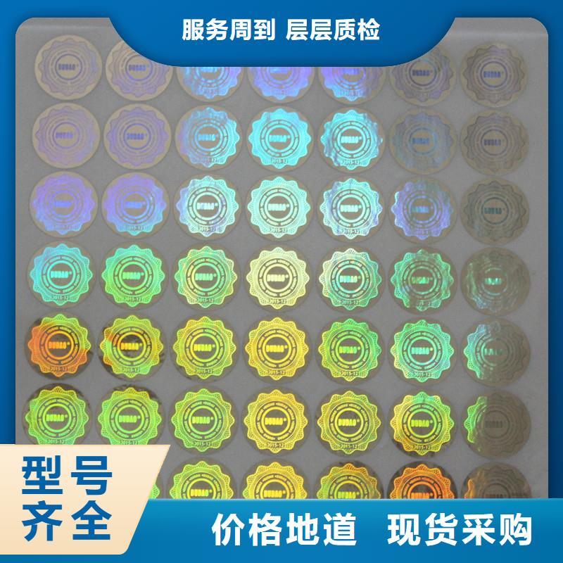激光防伪标签优良工艺