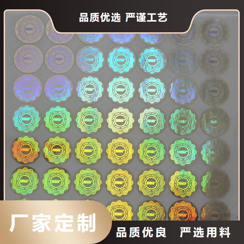 激光防伪标签选择大厂家省事省心