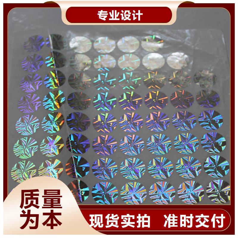 激光防伪标签敢与同行比质量