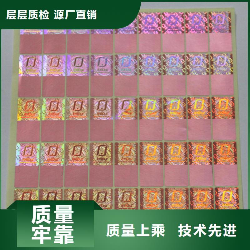 激光防伪标签标准工艺