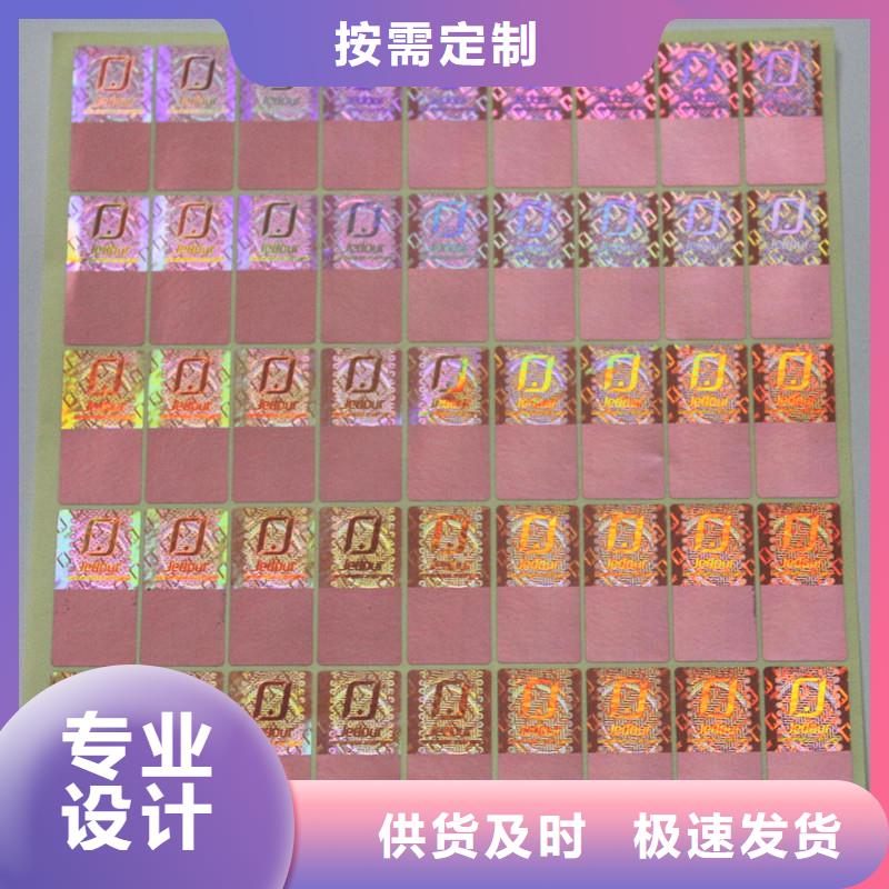 激光防伪标签为您提供一站式采购服务