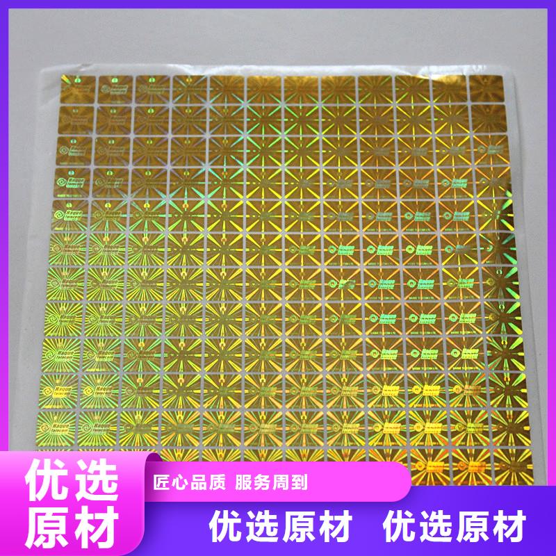 激光防伪标签选择大厂家省事省心