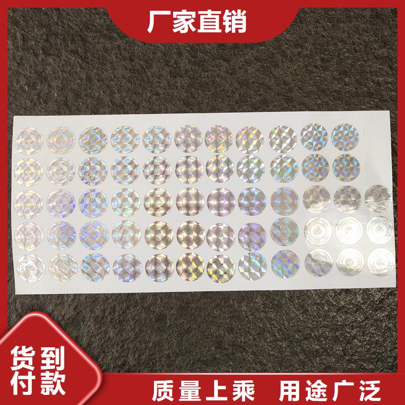 激光防伪标签我们更专业