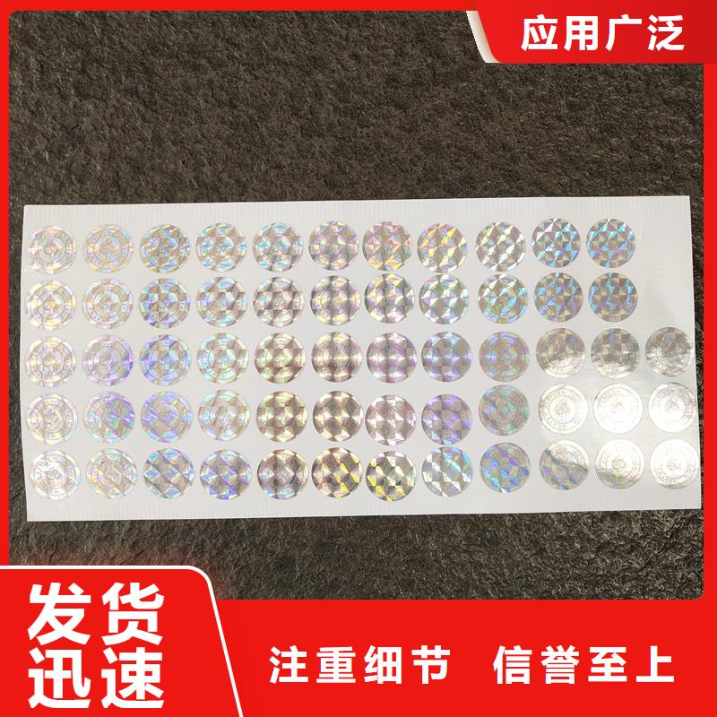 激光防伪标签实力公司