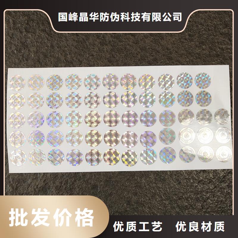 防伪订做厂家视频-江西省南昌市|东湖|进贤|景德镇|赣州|抚州|萍乡防伪订做厂家-国峰晶华