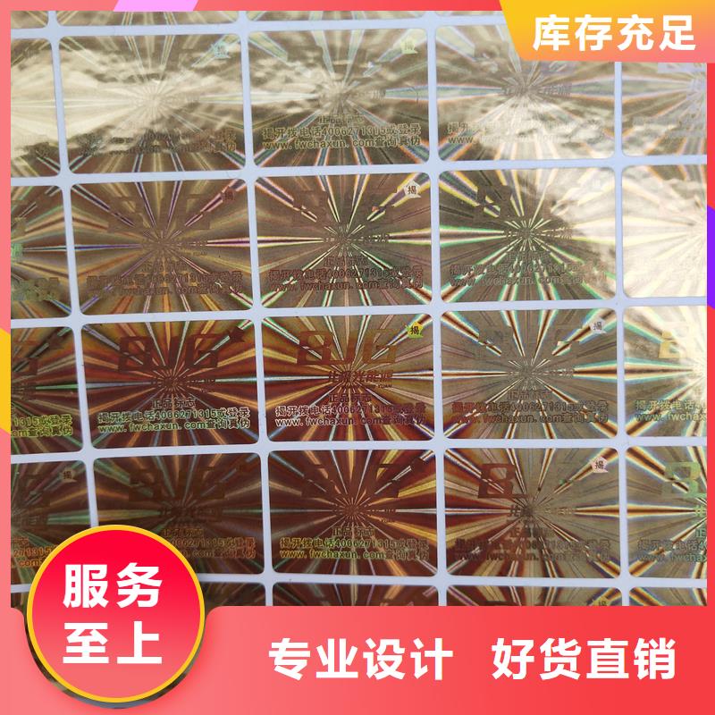 防伪订做厂家视频-江西省南昌市|东湖|进贤|景德镇|赣州|抚州|萍乡防伪订做厂家-国峰晶华
