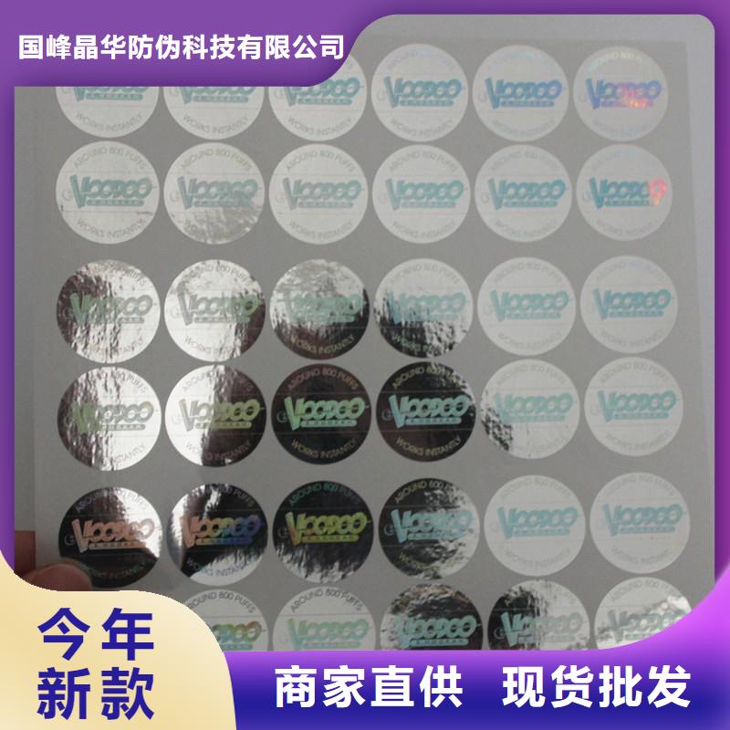 激光防伪标签快速发货