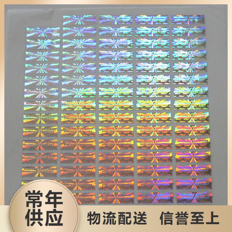 激光防伪标签实力公司