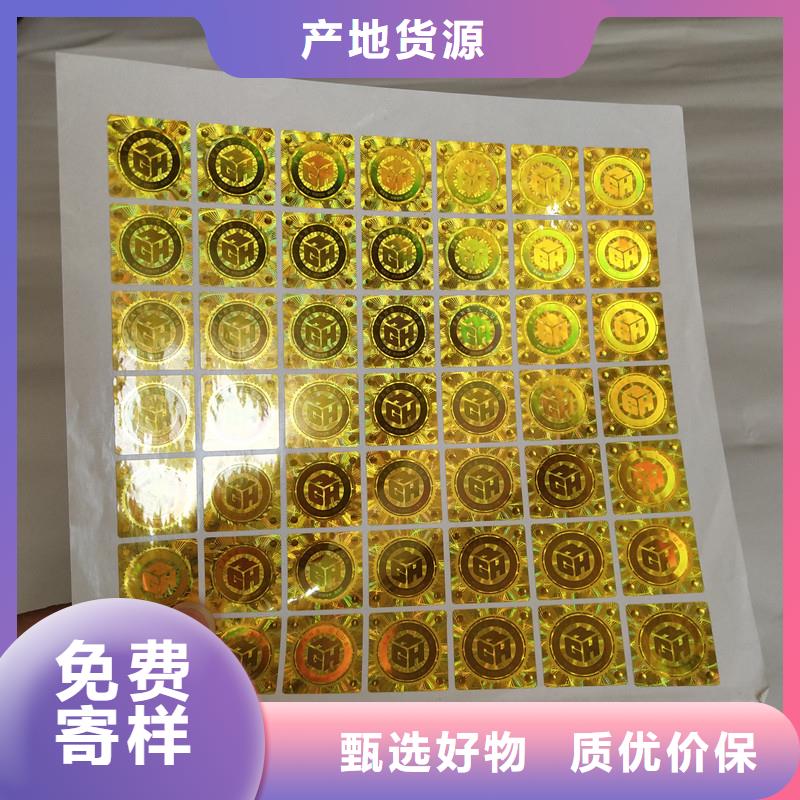 激光防伪标签演唱会门票印刷定制速度快工期短