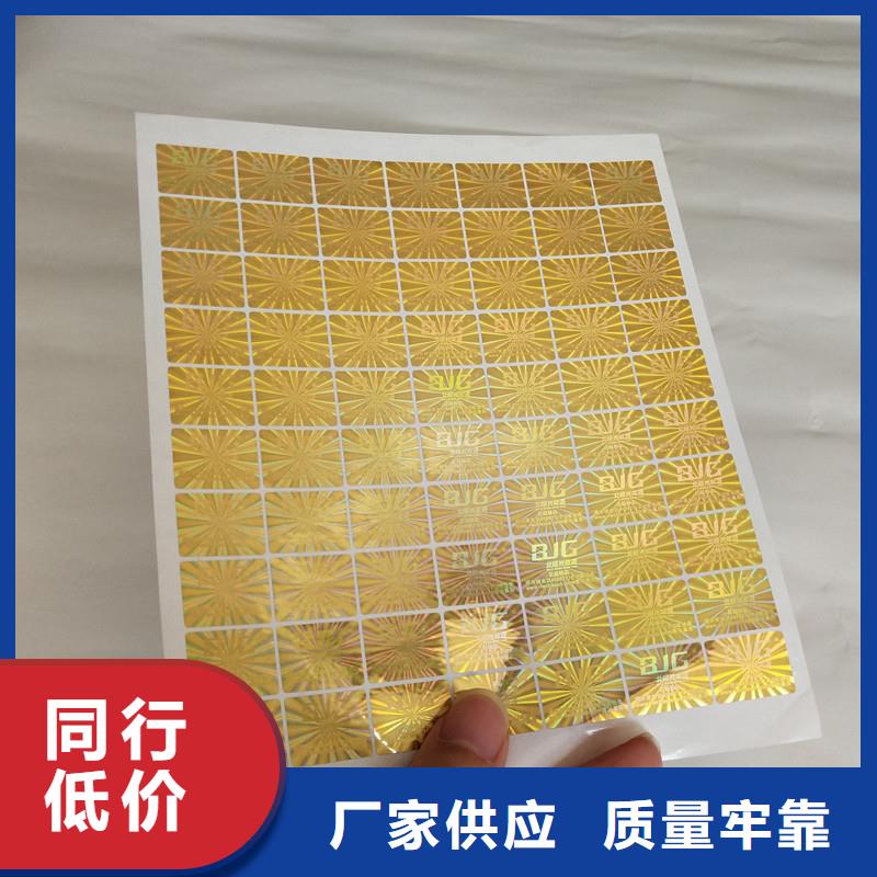 激光防伪标签演唱会门票印刷定制速度快工期短