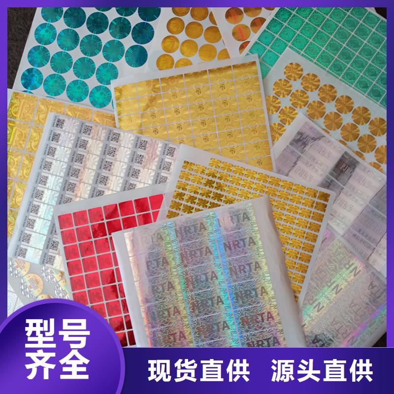 激光防伪标签欢迎来厂考察