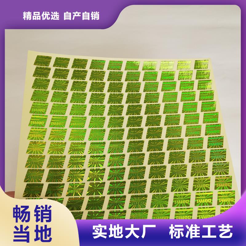 激光防伪标签欢迎来厂考察