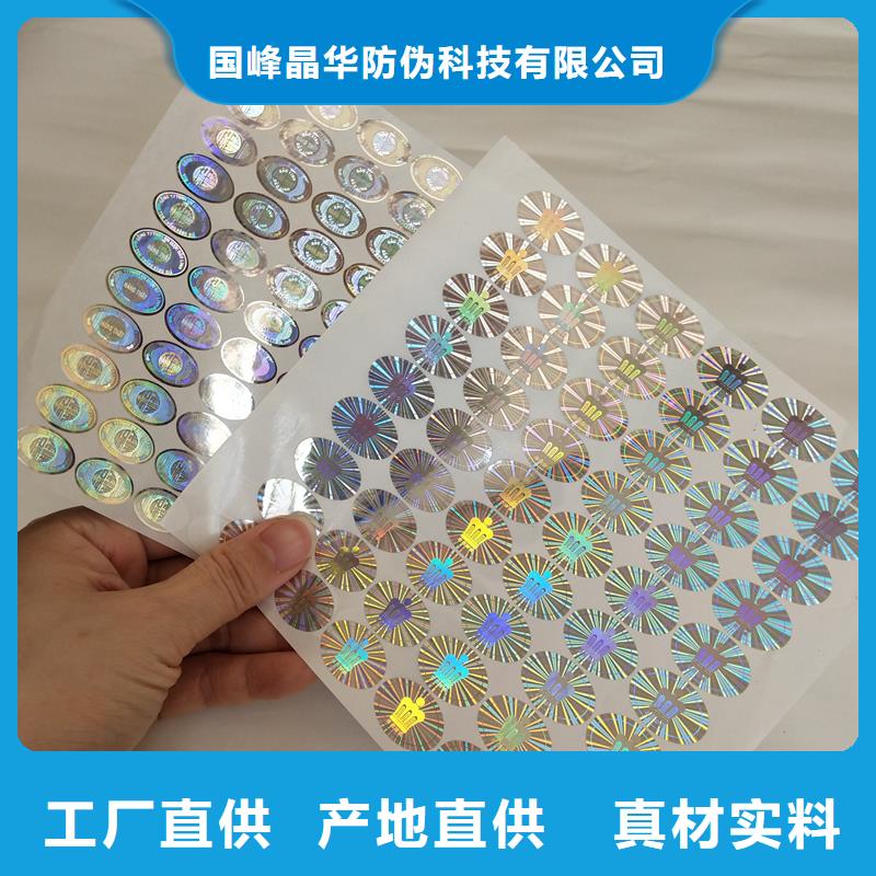防伪订做厂家视频-防伪订做厂家|酒泉市|肃州|敦煌|张掖|兰州|临夏|甘南|平凉