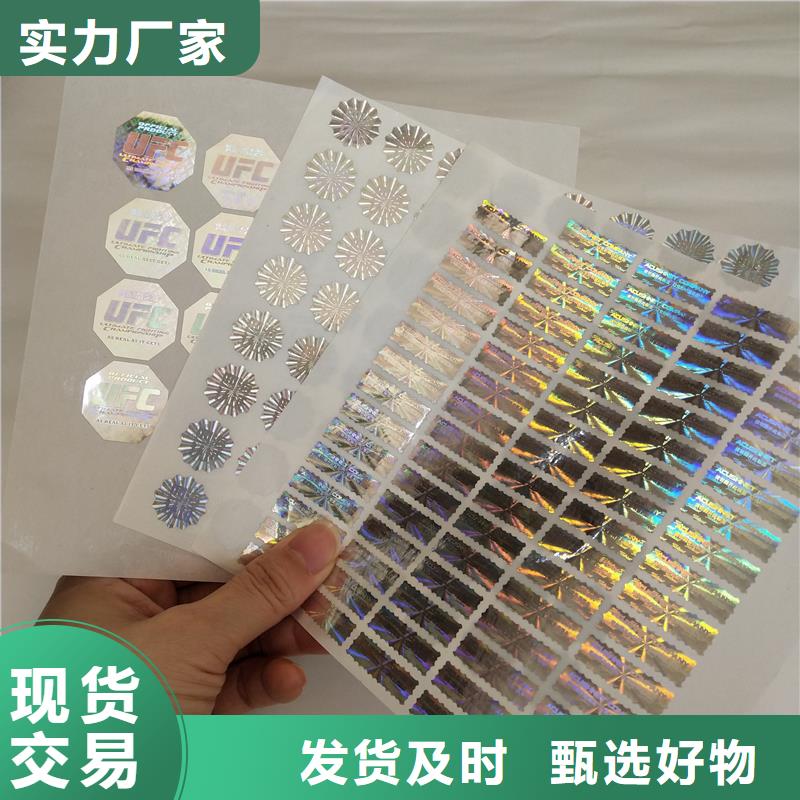 激光防伪标签欢迎来厂考察