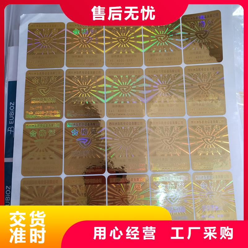 激光防伪标签详细参数
