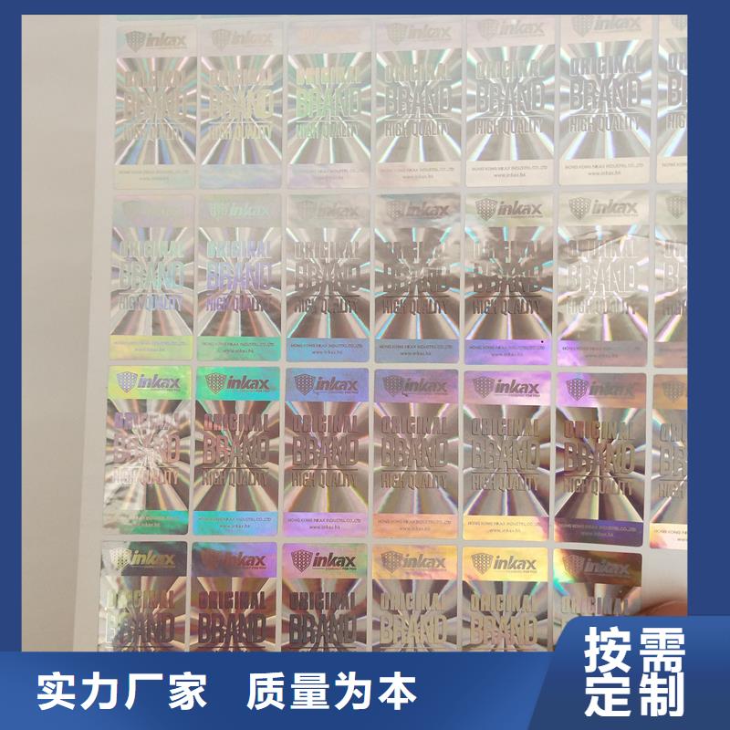 激光防伪标签多年行业积累