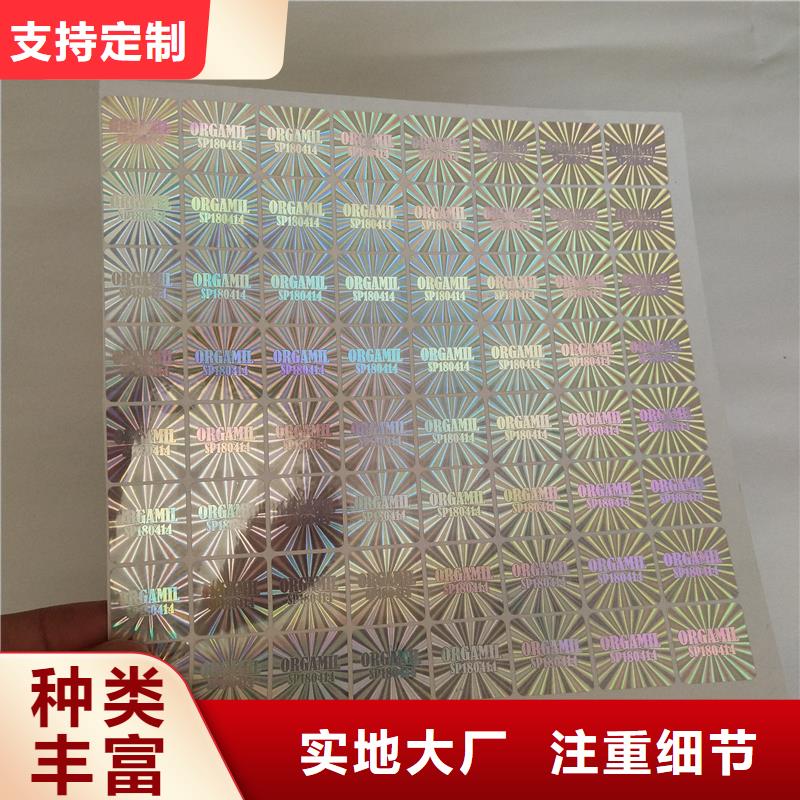  激光防伪标签专业供货品质管控