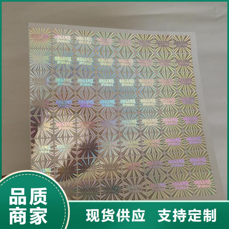 防伪订做厂家视频-江西省南昌市|东湖|进贤|景德镇|赣州|抚州|萍乡防伪订做厂家-国峰晶华