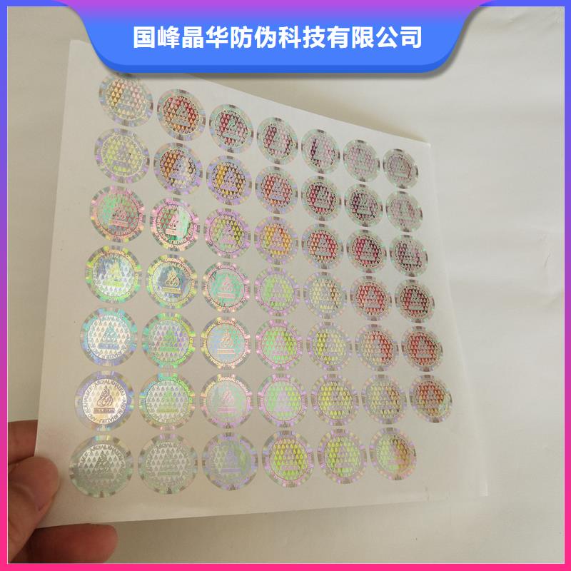 防伪订做厂家视频-广西省贵港市|港北|桂平|钦州|防城港|来宾|玉林防伪订做厂家-国峰晶华
