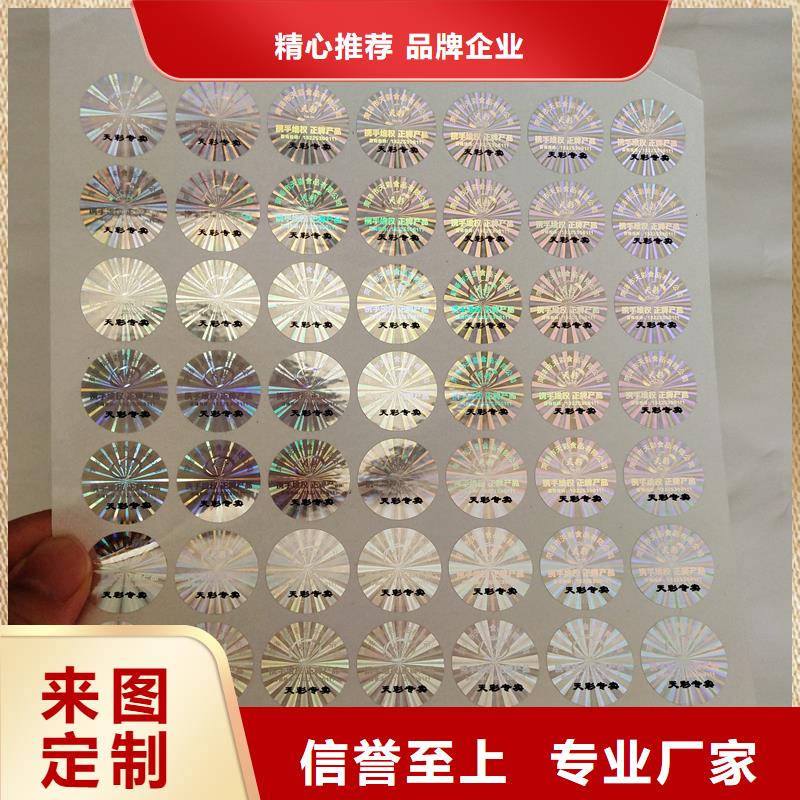 防伪订做厂家视频-江西省南昌市|东湖|进贤|景德镇|赣州|抚州|萍乡防伪订做厂家-国峰晶华