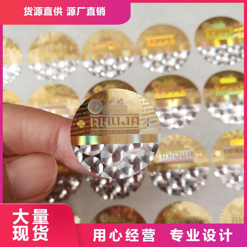  激光防伪标签细节决定成败