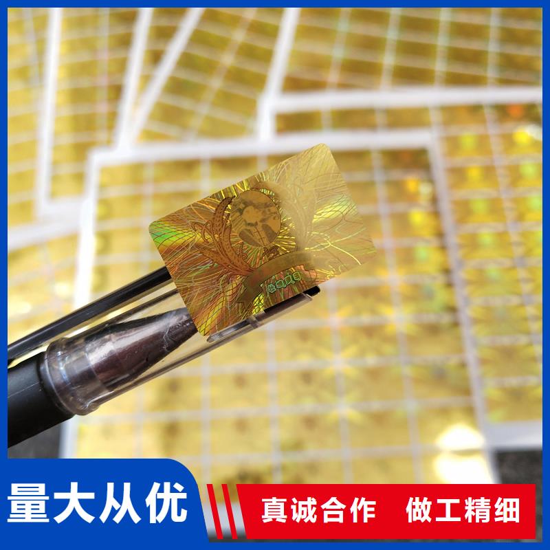  激光防伪标签细节决定成败