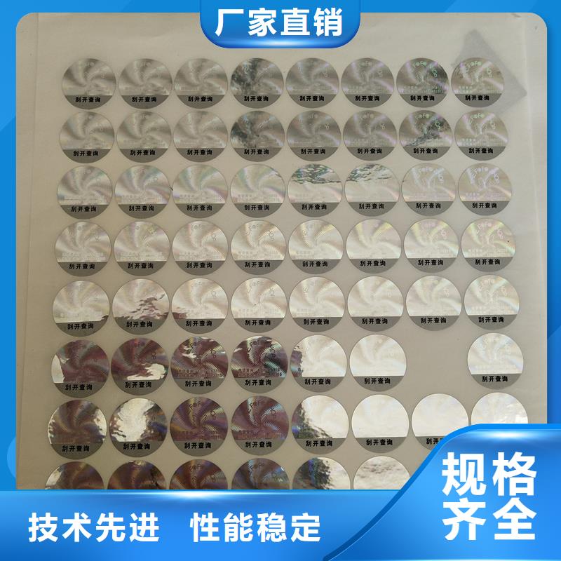 激光防伪标签标准工艺