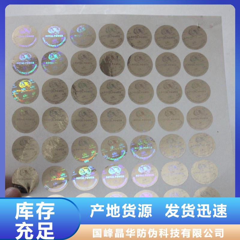  激光防伪标签细节决定成败