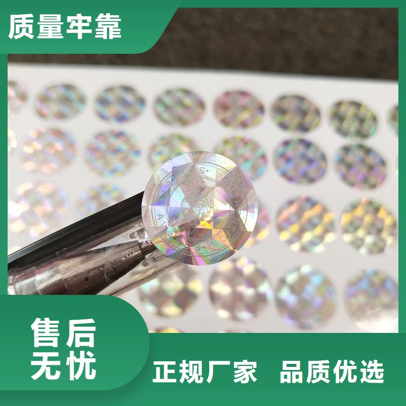  激光防伪标签不只是质量好