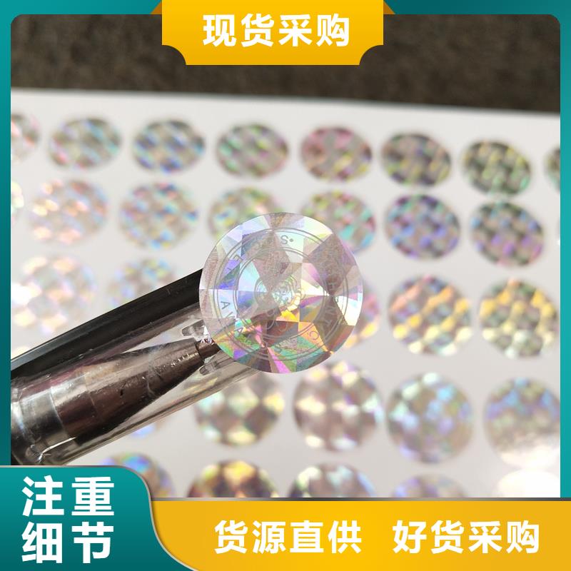 激光防伪标签演唱会门票印刷定制速度快工期短