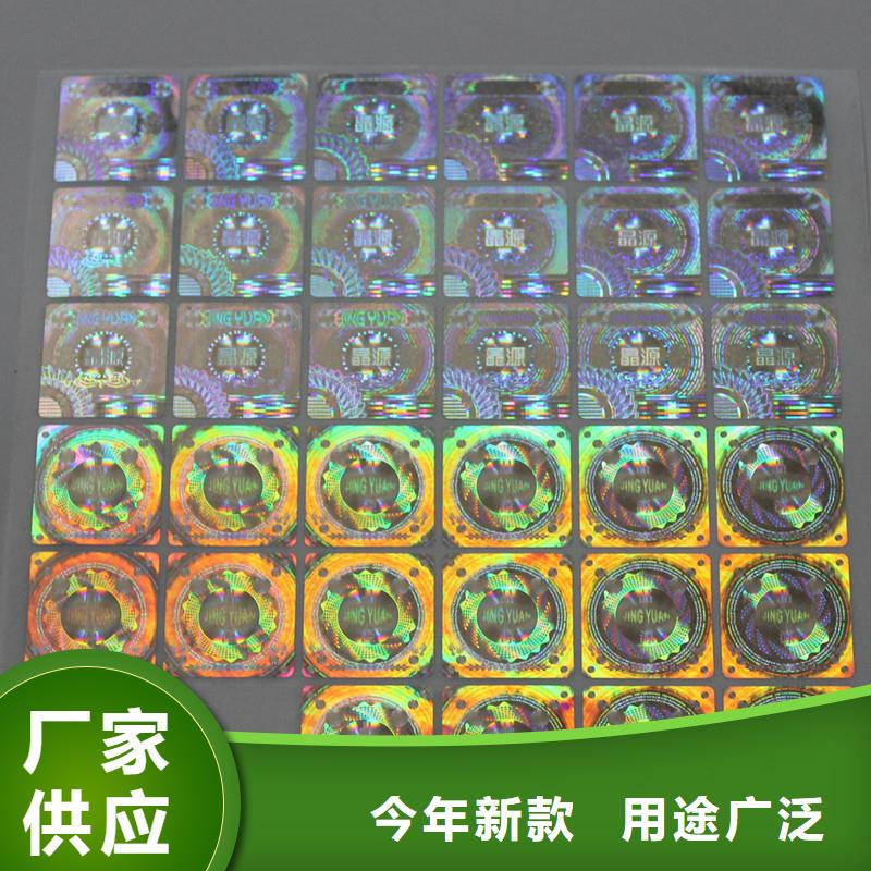 激光防伪标签质量看得见