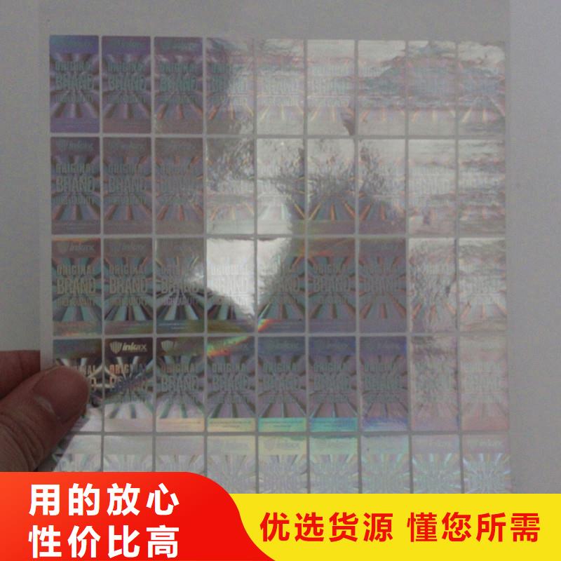 激光防伪标签专业供货品质管控