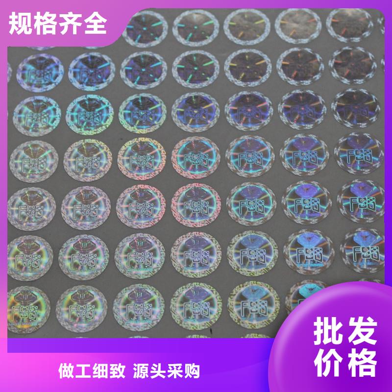 激光防伪标签多年行业积累