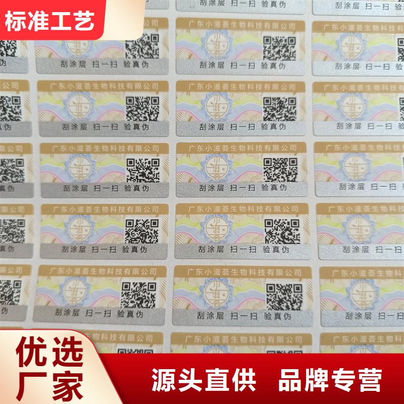 防伪订做厂家视频-防伪订做厂家(国峰晶华)覆盖地域陕西省铜川市宜君|王益|西安|咸阳|安康|宝鸡