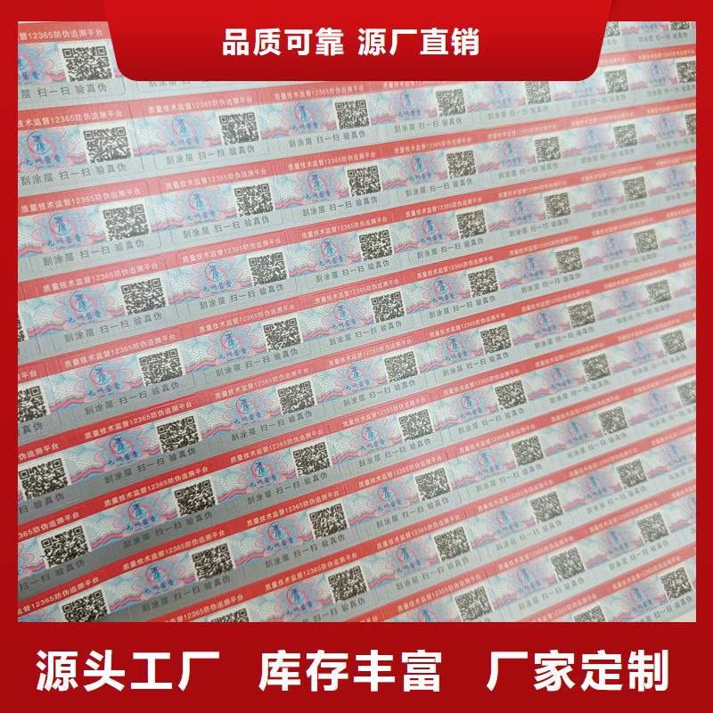 防伪订做厂家视频-防伪订做厂家(国峰晶华)覆盖地域江西省南昌市湾里|东湖|九江|景德镇|宜春|新余|吉安