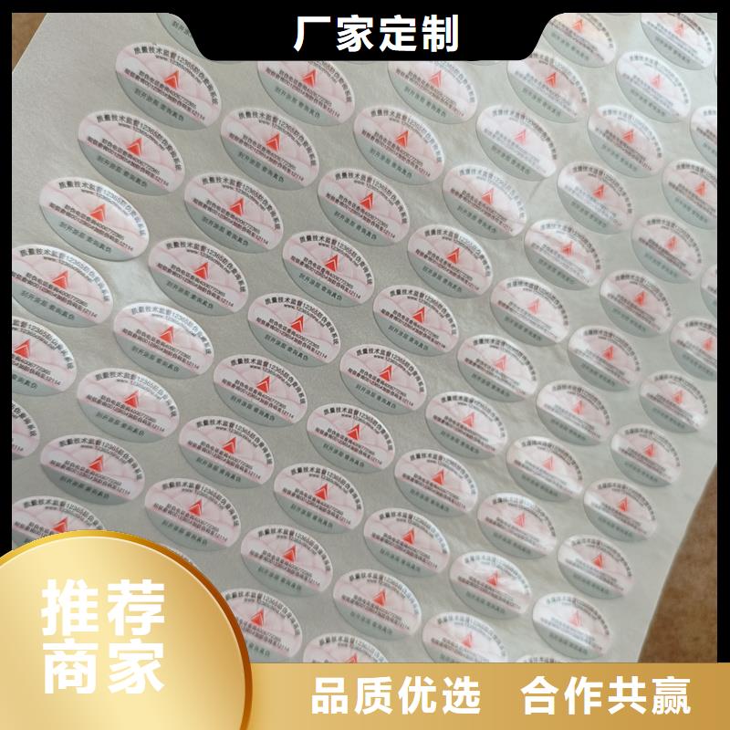 防伪订做厂家视频-防伪订做厂家|福建省福州市|仓山|福清|南平|厦门|龙岩|漳州