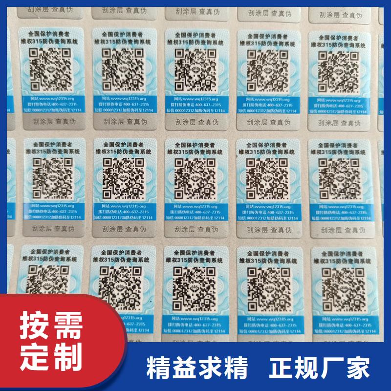 防伪订做厂家视频-防伪订做厂家|福建省福州市|仓山|福清|南平|厦门|龙岩|漳州