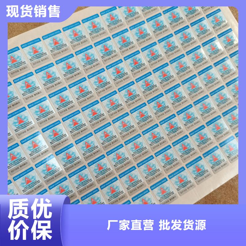 防伪订做厂家视频-防伪订做厂家|福建省福州市|仓山|福清|南平|厦门|龙岩|漳州