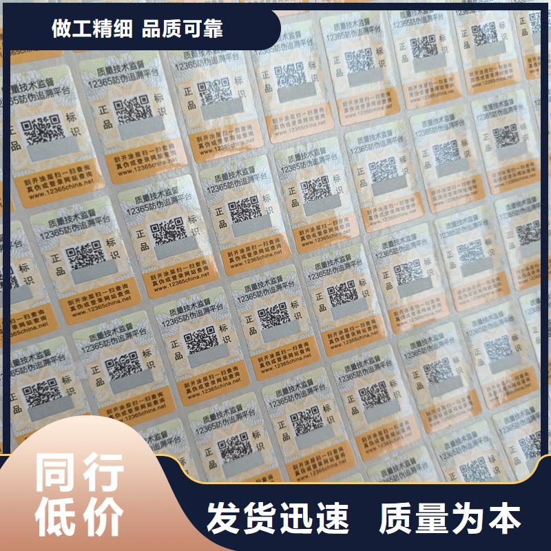 防伪订做厂家视频-防伪订做厂家(国峰晶华)覆盖地域江西省南昌市湾里|东湖|九江|景德镇|宜春|新余|吉安