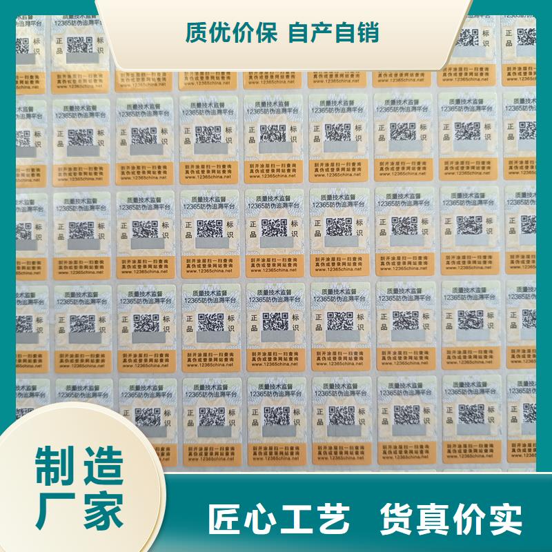 防伪订做厂家视频-防伪订做厂家(国峰晶华)覆盖地域江西省南昌市湾里|东湖|九江|景德镇|宜春|新余|吉安