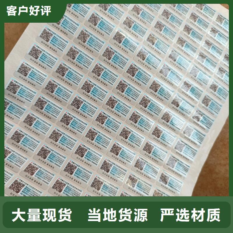 防伪订做厂家视频-防伪订做厂家(国峰晶华)覆盖地域陕西省铜川市宜君|王益|西安|咸阳|安康|宝鸡