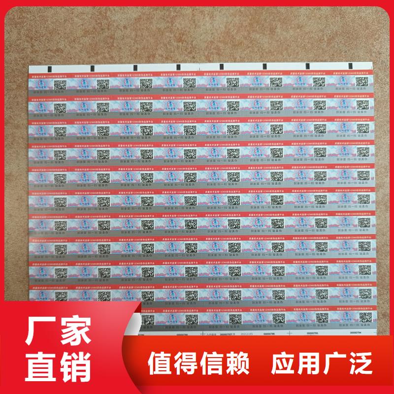 防伪订做厂家视频-防伪订做厂家|福建省福州市|仓山|福清|南平|厦门|龙岩|漳州