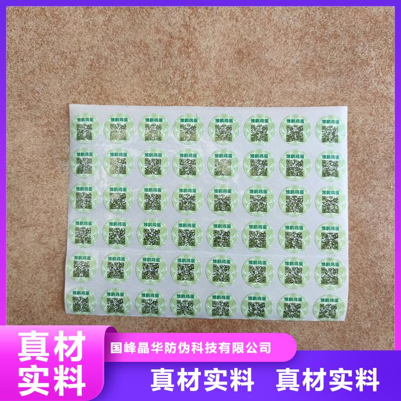 防伪订做厂家视频-防伪订做厂家|福建省福州市|仓山|福清|南平|厦门|龙岩|漳州