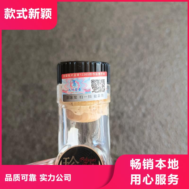 防伪订做厂家视频-防伪订做厂家|福建省福州市|仓山|福清|南平|厦门|龙岩|漳州