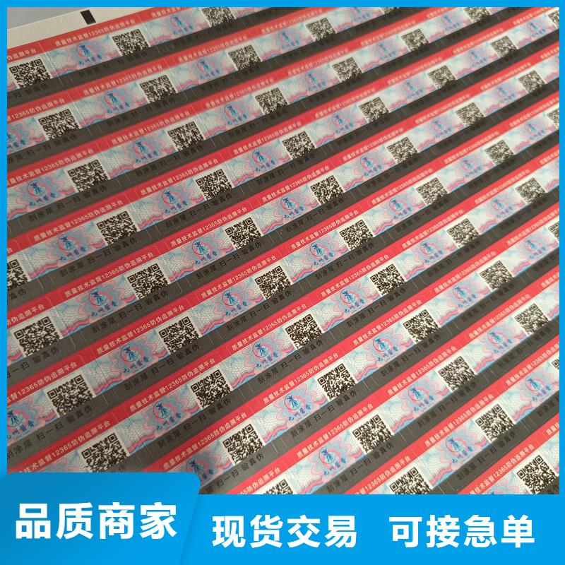 防伪订做厂家视频-防伪订做厂家|福建省福州市|仓山|福清|南平|厦门|龙岩|漳州